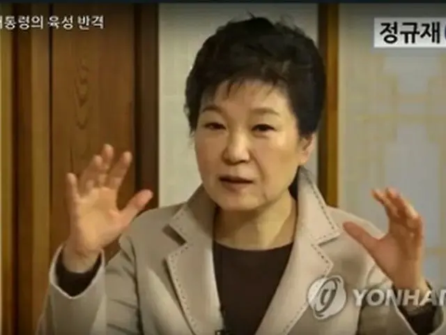 １月２５日、韓国経済新聞の鄭奎載（チョン・ギュジェ）主筆が運営するインターネット放送「鄭奎載ＴＶ」のインタビューに応じる朴大統領（同放送より）＝（聯合ニュース）