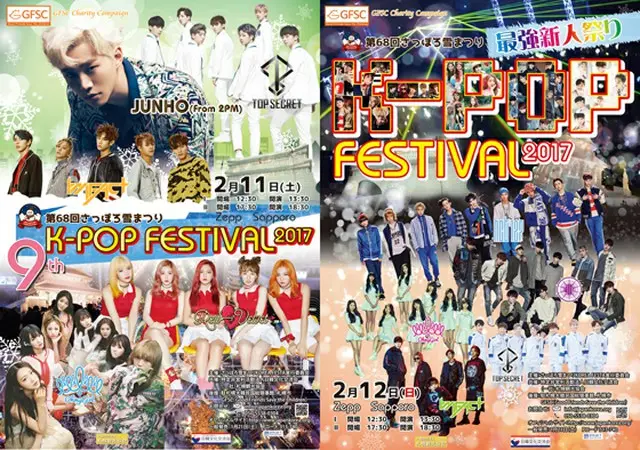 新曲日本初披露！最新K-POP、9人体制のNCT127初お披露目、スペシャルステージなど札幌が熱い！JUNHO(From 2PM)、「NCT127」、「Red Velvet」、「UP10TION」、「OH MY GIRL」、「IMFACT」、「TOPSECRET」