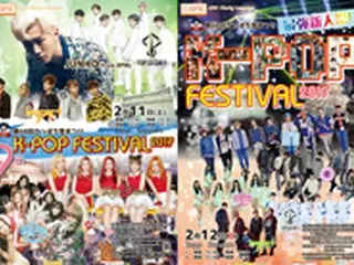 JUNHO(From 2PM)、「NCT127」らが出演する「第68回さっぽろ雪まつり 9th K-POP FESTIVAL2017」開催
