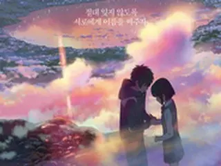 「君の名は。」新海監督、日韓関係を語る 「映画で文化交流したい」