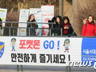 「ポケモンGO」の大人気受け…注意喚起横断幕掲示「安全に楽しんで」＝韓国