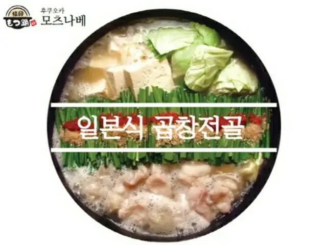 最近、韓国の創業市場で最も脚光を浴びているアイテムが“日本の家庭料理”だ。（提供:news1）