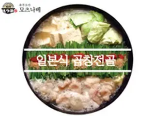 最近、最も脚光を浴びる創業市場は“日本の家庭料理”＝韓国