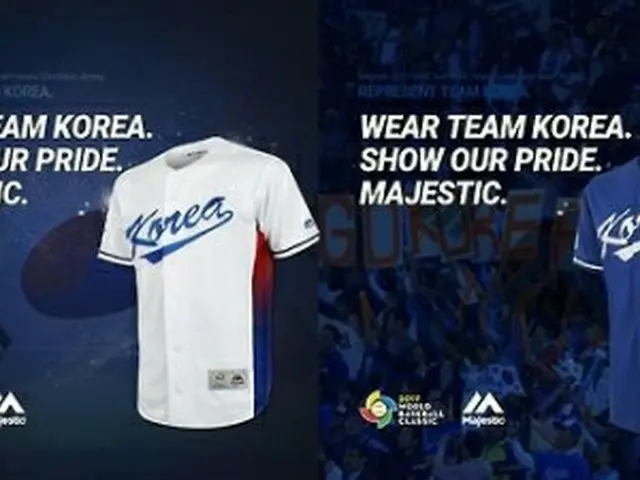 韓国代表のユニホーム（ＫＢＯ提供）＝（聯合ニュース）