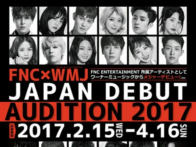 FNCとワーナーミュージック・ジャパンがタッグ組み日本発アーティストを発掘するオーディション開催。（オフィシャル）