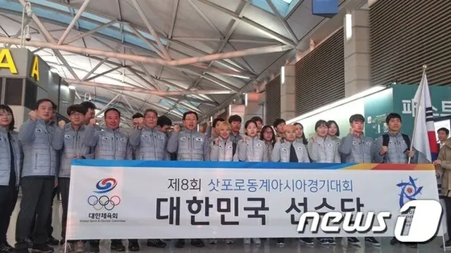 “金メダル15個・総合2位”を目標とする「第8回札幌冬季アジア大会」の韓国選手団が決戦の地へ向かった。