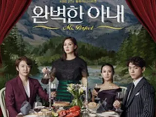 新ドラマ「完ぺきな妻」、主演コ・ソヨン－ユン・サンヒョンら集合のポスター公開