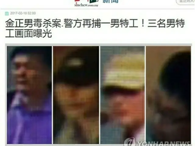 マレーシアメディアが公開した実行犯の女２人と一緒にいた男４人。４人は防犯カメラに映っていた（星洲日報ホームページより）＝１８日、ソウル（聯合ニュース）