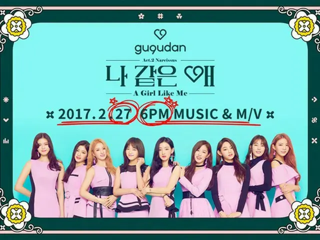 「gugudan」、カムバックを前倒し…27日午後6時に音源発売＆MV公開（提供:OSEN）