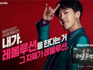 「BIGBANG」G-DRAGON、ゲーム広告のモデルに抜てき