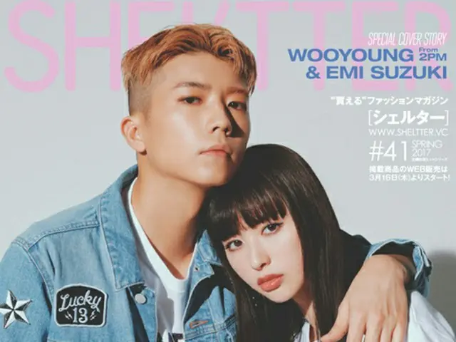 「2PM」のウヨン（27）が「SHEL’TTER」（Vol.41）初の男性表紙に抜てきされ、大人気女性モデルの鈴木えみ（31）と一緒に、春のトレンドファッションに身を包んで登場した。（オフィシャル）