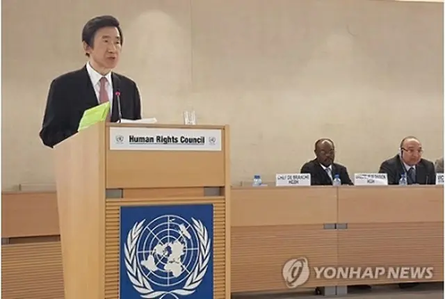 国連人権理事会ハイレベル会合で演説する尹炳世長官＝２７日、ジュネーブ（聯合ニュース）