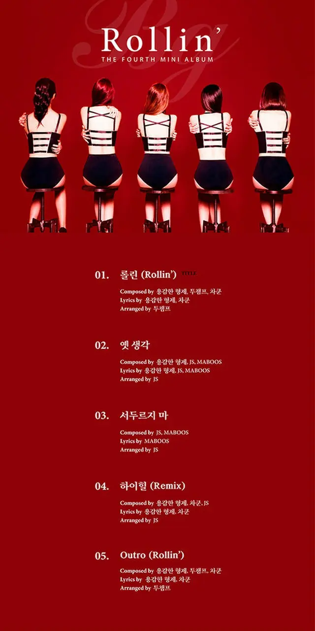 韓国ガールズグループ「Brave Girls」が4枚目のミニアルバム「Rollin’」でカムバックする。（提供:OSEN）