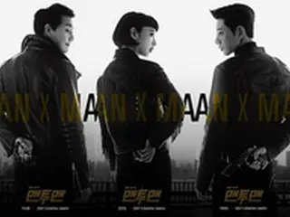 上半期の期待作JTBC「マンツーマン（Man to Man）」、事前撮影を終了し4月放送へ