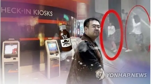金正男氏殺害事件では国際条約で禁止されているＶＸが使われた（ＣＧ）＝（聯合ニュースＴＶ）