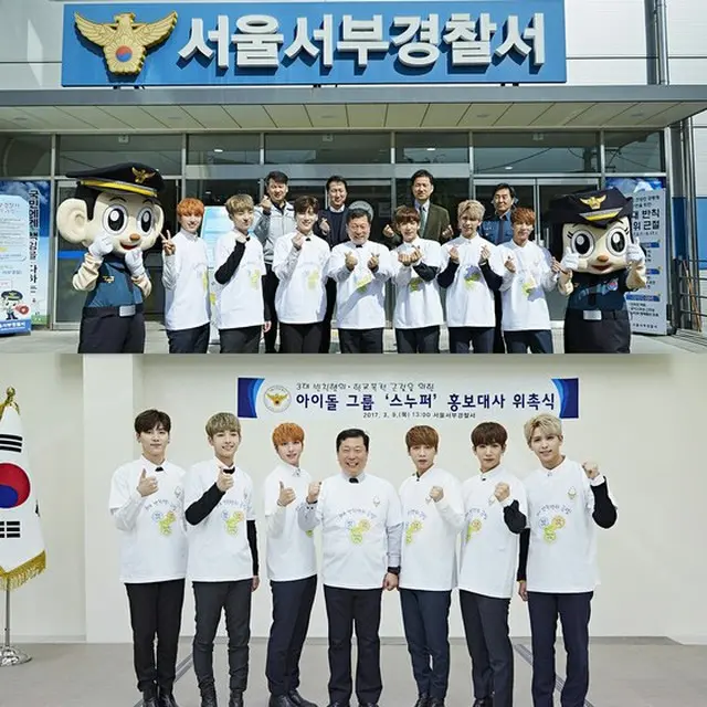 「SNUPER」、ソウル西部警察署の広報大使に委嘱（提供:news1）