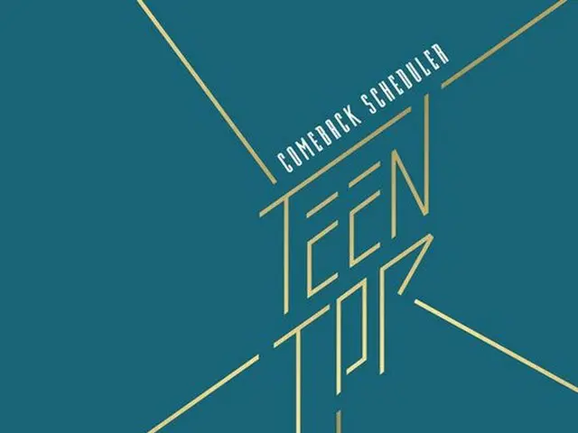 「TEENTOP」が来る4月10日、2ndアルバム「HIGH FIVE」でカムバックする。23日、公式ホームページを通して、アルバム名「HIGH FIVE」とカムバック日程を公開した。（提供:OSEN）