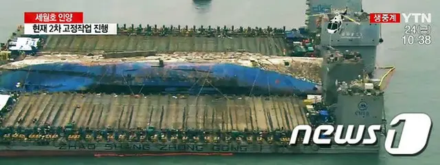 セウォル号、目標の海面上13メートルまで引き揚げに成功＝韓国（提供:news1）
