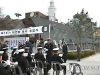 ［写真］韓国海軍哨戒艦「天安」撃沈事件から７年