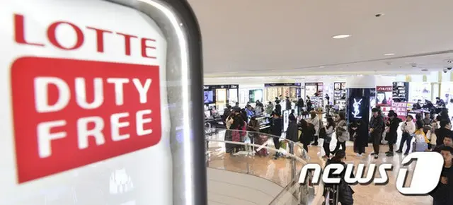 ロッテ・新羅免税店に課徴金18億ウォン…割引イベントで談合（提供:news1）