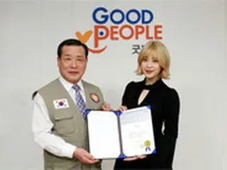 ヨンジ（KARA）、国際救護開発「GOOD PEOPLE」分かち合い大使に任命