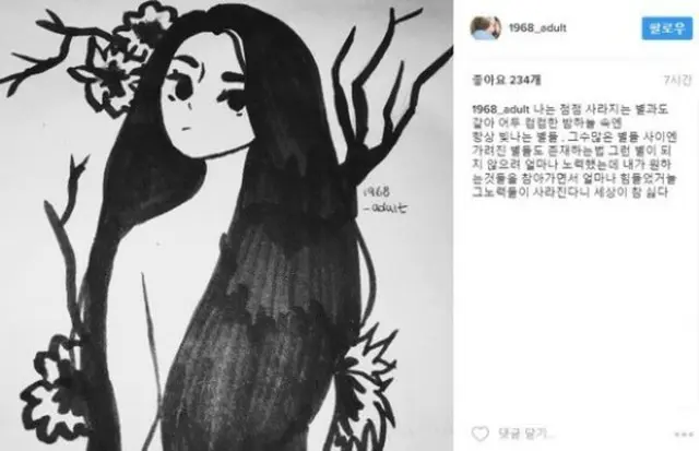 自殺した女優チェ・ジンシルの娘ジュニちゃん、SNSに胸の内 「世の中が嫌い…」（提供:news1）