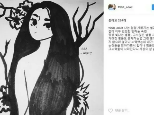 自殺した女優チェ・ジンシルの娘ジュニちゃん、SNSに胸の内 「世の中が嫌い…」（提供:news1）
