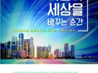 自動運転車　２８年に本格普及へ＝韓国未来部が予測