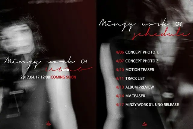 韓国ガールズグループ「2NE1」出身のMINZY（コン・ミンジ）がティザー写真公開を皮切りに本格的なソロデビュー秒読み段階に入った。（提供:news1）