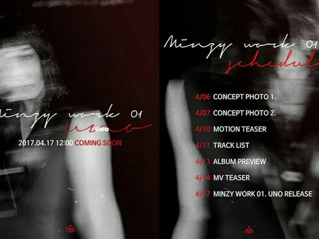 韓国ガールズグループ「2NE1」出身のMINZY（コン・ミンジ）がティザー写真公開を皮切りに本格的なソロデビュー秒読み段階に入った。（提供:news1）