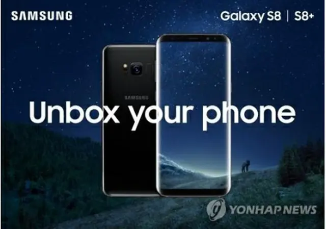 ギャラクシーＳ８とＳ８プラス（サムスン電子提供）＝（聯合ニュース）