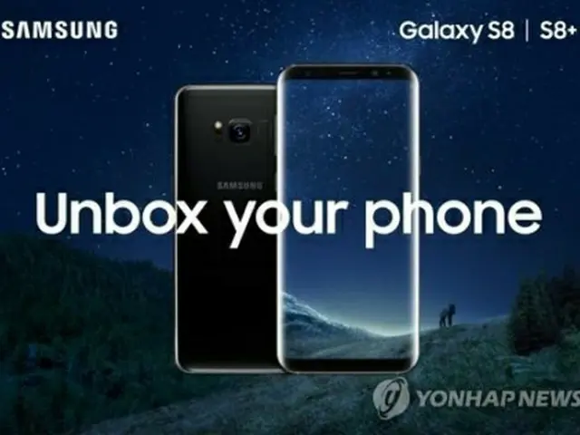 ギャラクシーＳ８とＳ８プラス（サムスン電子提供）＝（聯合ニュース）