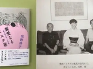 作家・佐野洋子と韓国言論人が交わした友情　書簡集刊行