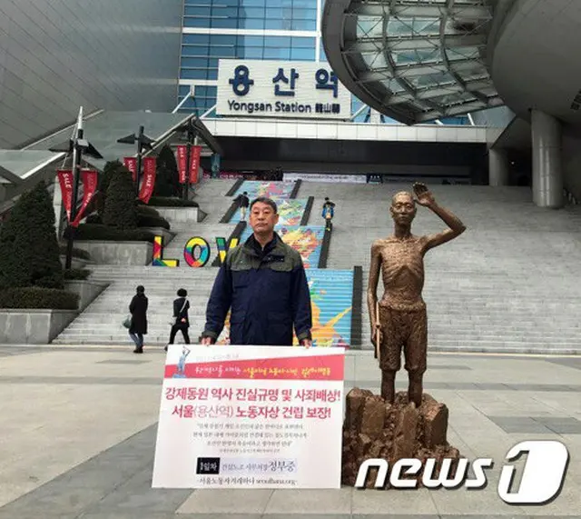 韓国の労働者団体がソウル市内に日本統治時代の強制徴用問題を象徴する「強制徴用労働者像」を設置するためのリレー行動に乗り出す。（提供:news1）