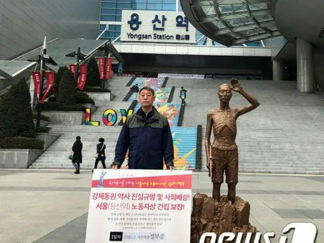 韓国の労働者団体がソウル市内に日本統治時代の強制徴用問題を象徴する「強制徴用労働者像」を設置するためのリレー行動に乗り出す。（提供:news1）