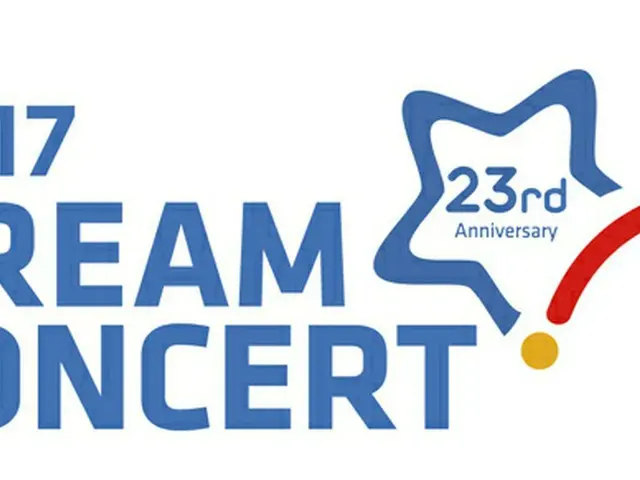 K-POPスター集結！「第23回2017ドリームコンサート」観覧チケット販売開始！（オフィシャル）
