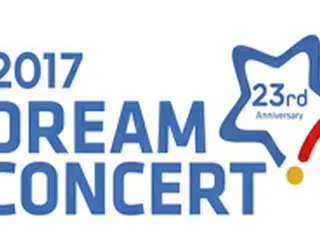 K-POPスター集結！「第23回2017ドリームコンサート」観覧チケット販売開始！