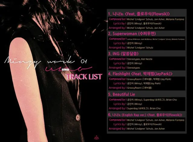 元「2NE1」のMINZY、ソロアルバムのタイトル曲は「ニナノ」に決定（提供:news1）