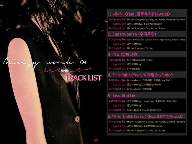 元「2NE1」のMINZY、ソロアルバムのタイトル曲は「ニナノ」に決定（提供:news1）