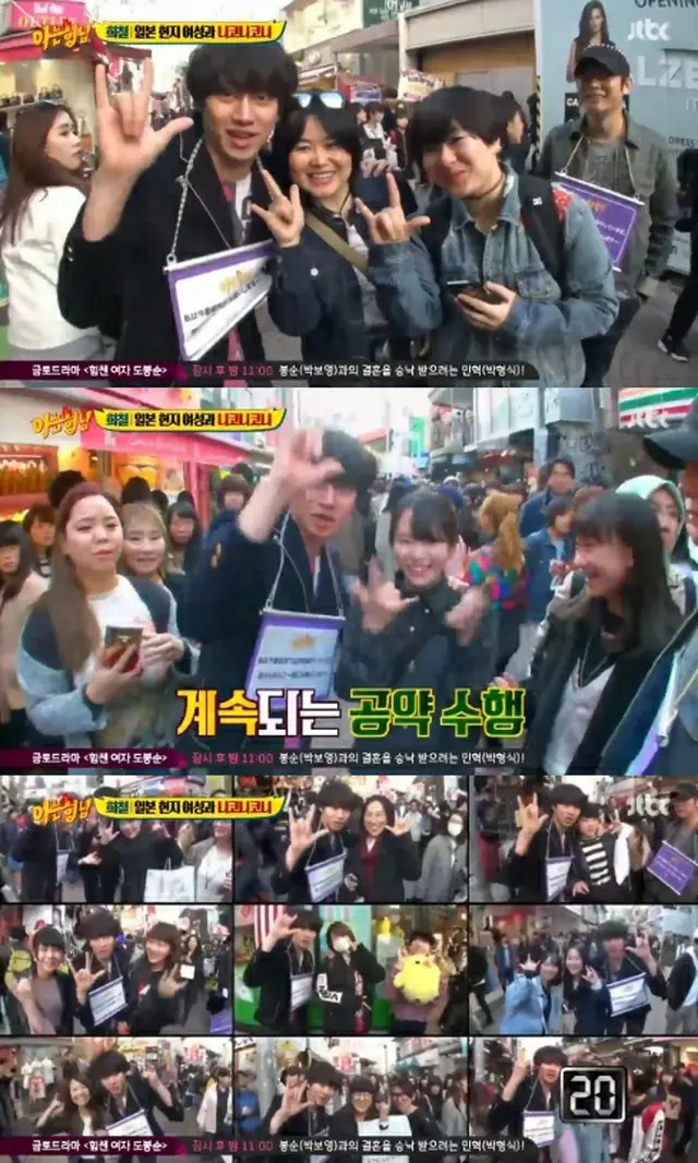 JTBC「知っているお兄さん」のヒチョル（SUPER JUNIOR）が、日本で視聴率公約を果たした。（提供:OSEN）