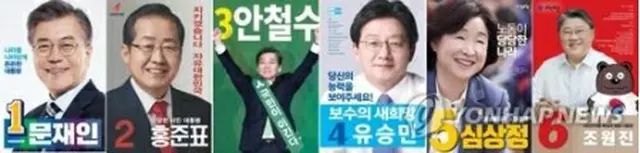 選挙ポスター。左から文在寅氏、洪準杓氏、安哲秀氏、劉承ミン氏、沈相ジョン氏（資料写真）＝（聯合ニュース）