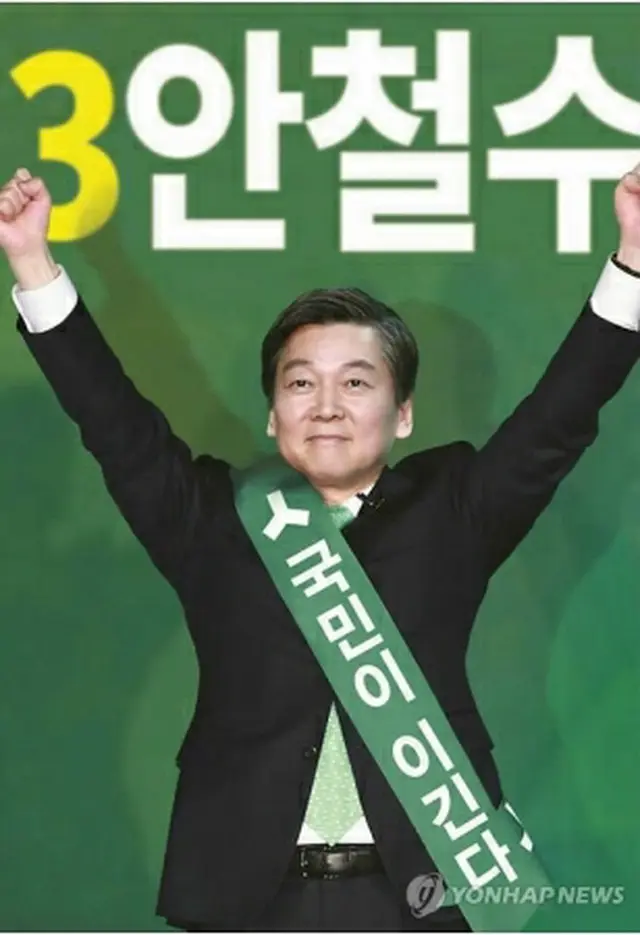 安氏のポスター（国民の党提供）＝１５日、ソウル（聯合ニュース）