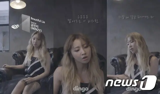 “ソロ”MINZY、ライブ映像公開“23万ビュー突破”（提供:news1）