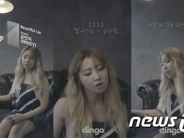 “ソロ”MINZY、ライブ映像公開“23万ビュー突破”（提供:news1）