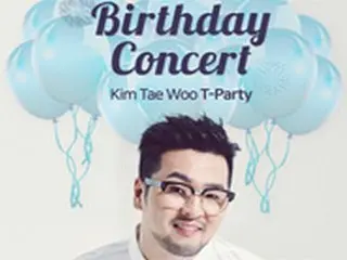 「god」キム・テウ、誕生日記念コンサートを開催“パーティー形式”