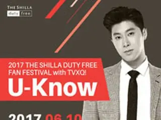 新羅免税店、ユンホ（東方神起）らを前面に出した顧客獲得に拍車＝韓国