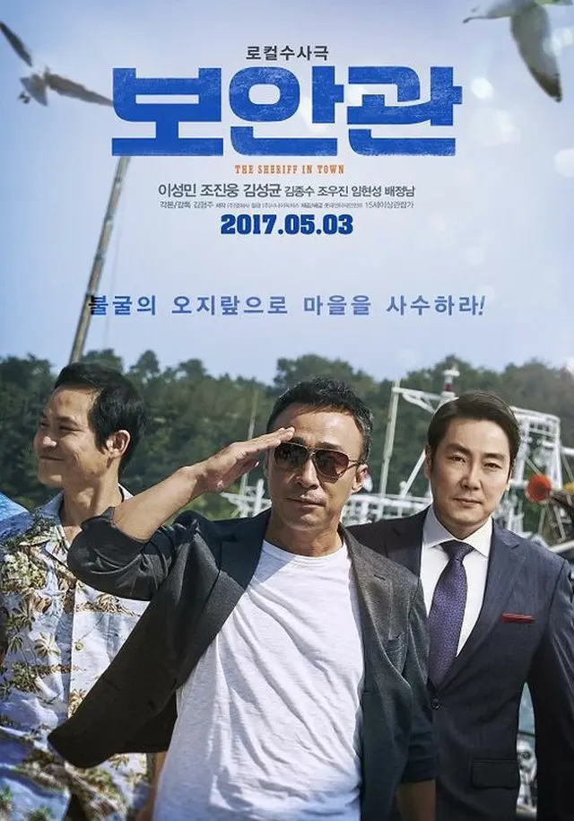 映画「保安官」、封切り前にも関わらず韓国映画チケット売上げ1位に（提供:OSEN）