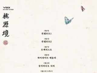 「VIXX」、15日に新曲発表…プロモーションスケジュール公開