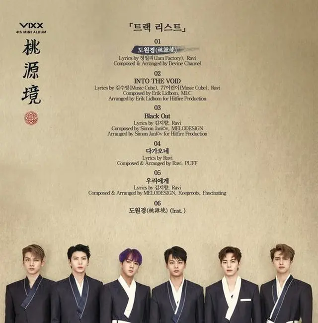 「VIXX」が7日0時、公式SNSを通じて、15日午後6時にリリースする4thミニアルバム「桃源境」のカバーイメージとトラックリストを公開し、カムバックへの期待を高めている。(提供:OSEN）