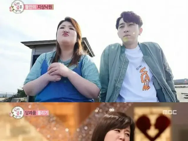 6日に最終回を迎えたMBC「私たち結婚しました」が視聴率3.5%（全国放送世帯基準）で終了した。（提供:OSEN）